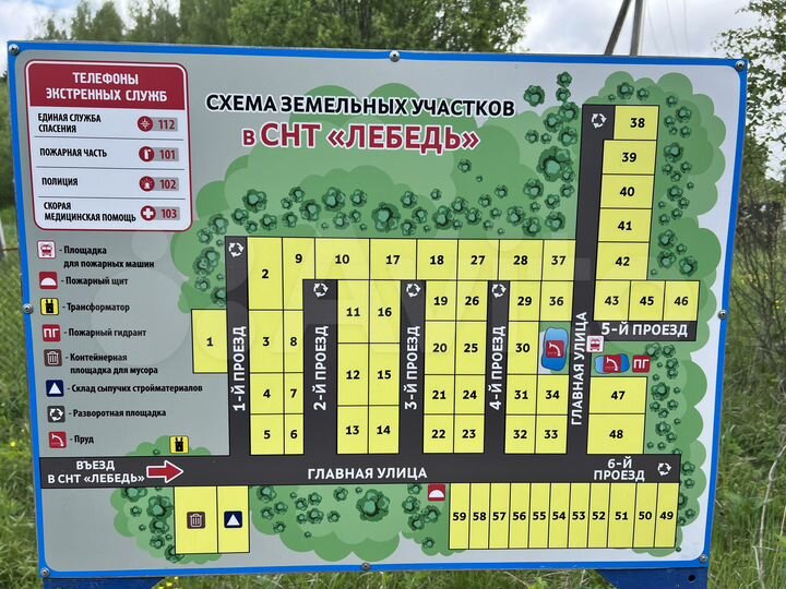 Участок 8 сот. (СНТ, ДНП)