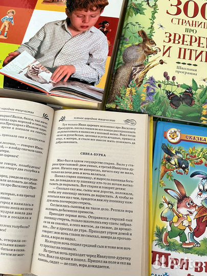 Детская хрестоматия