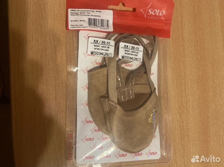 Полупальцы для гимнастики solo