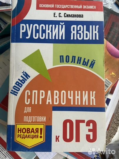 Учебники