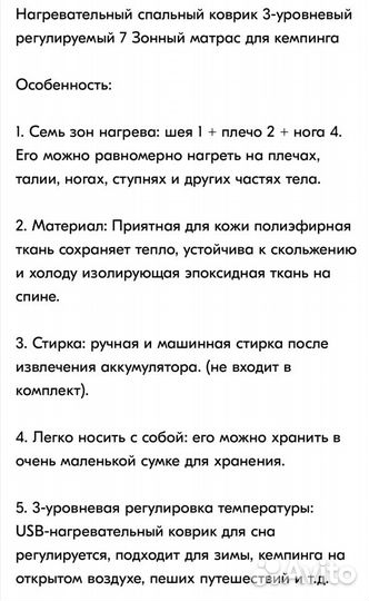 Греющий Коврик 7 зон,3 ур нагрева туристический