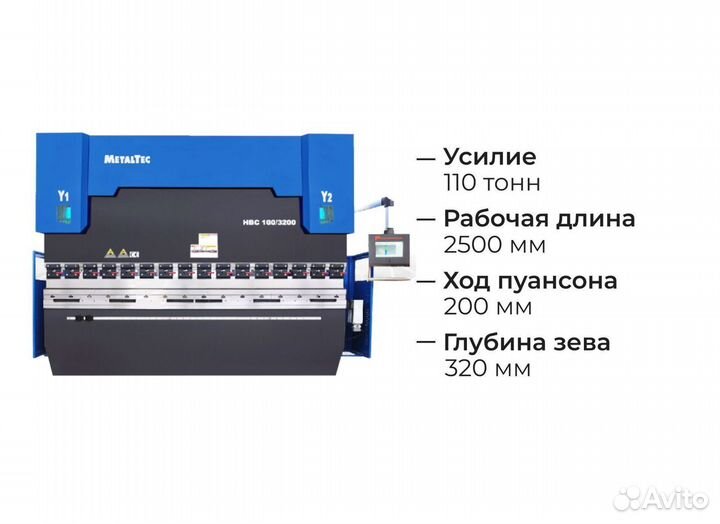 Гидравлический листогиб с чпу HBC 110/2500 4 осево