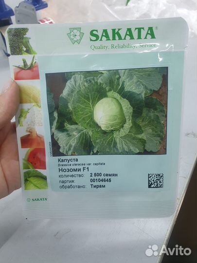 Семена капуста Нозоми 2 500с Саката