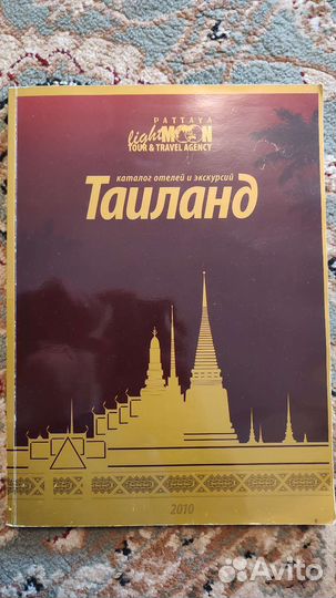 Каталог отелей и экскурсий Таиланда