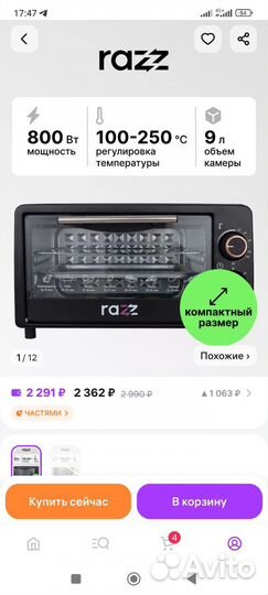 Печь rozz