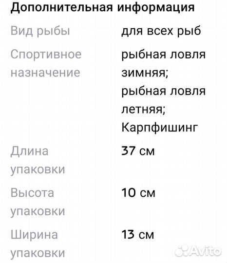 Крепление для рыболовного зонта