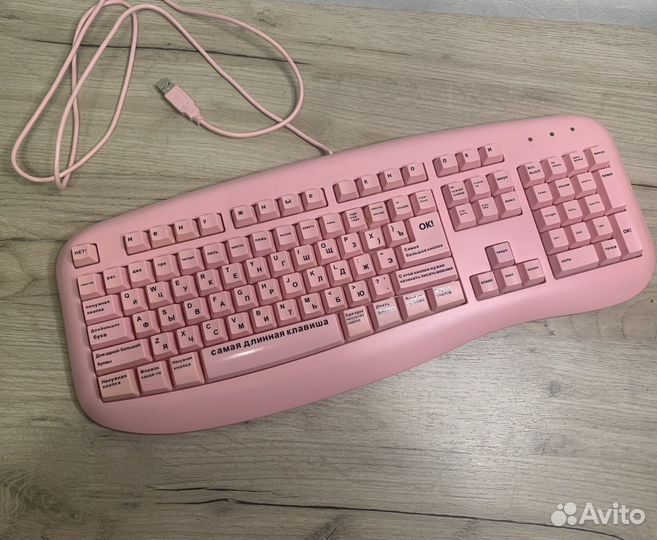 Клавиатура для блондинок