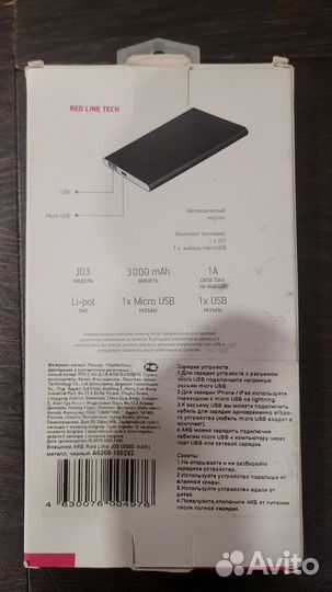 Внешний аккумулятор (Power Bank) 5000 мАч Red Line