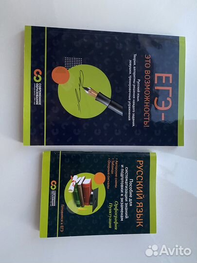 Сборники егэ