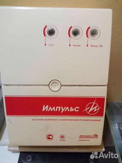 Источник вторичного электропитания резервированный