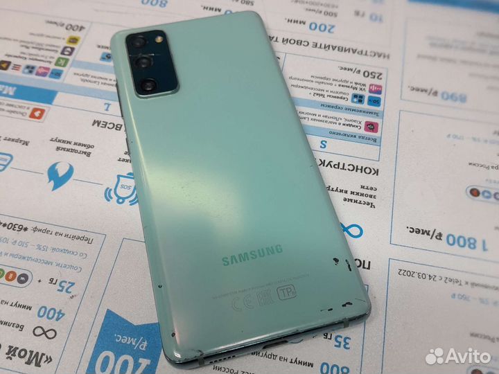 Samsung galaxy s20fe