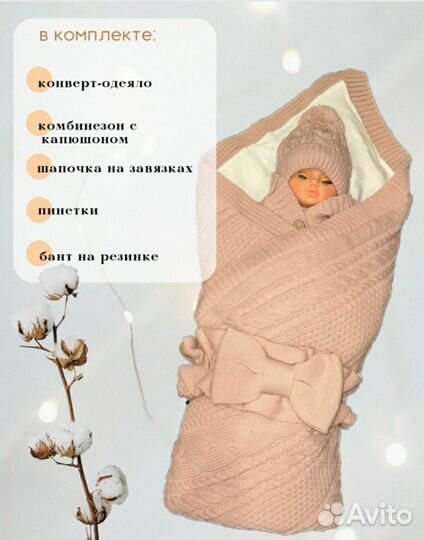 Комплект на выписку,прогулку теплый, разные цвета