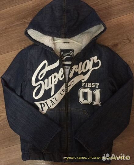 Джинсовая куртка