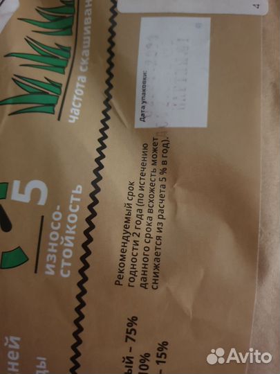 Семена спортивного газона Мираторг