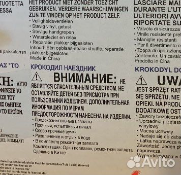 Матрас надувной плот для купания Крокодил с ручка