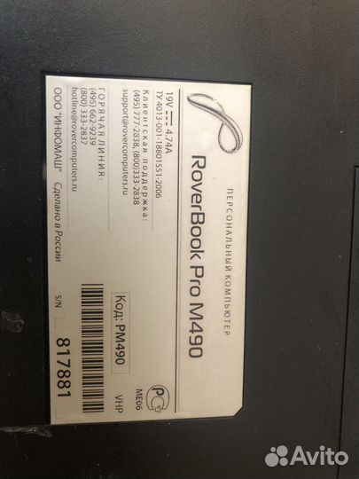 Ноутбук RoverBook Pro M490