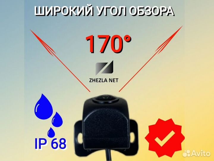 Камера заднего вида AHD720 Eplutus CM-72