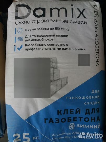 Клей для газоблоков