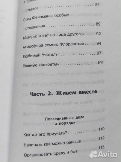 Книга Ю. Б. Гиппенрейтер