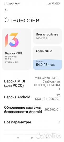 Xiaomi Poco X3 Pro, 8/128 ГБ