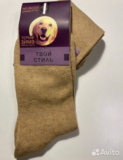 Носки женские тёплые