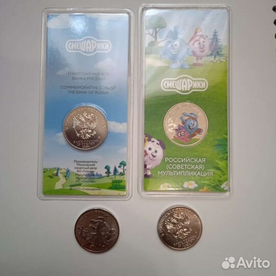 25 р. Смешарики цветная и простая