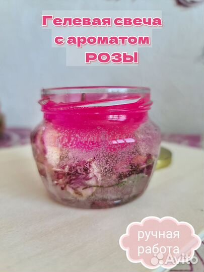 Ароматическая свеча ручной работы