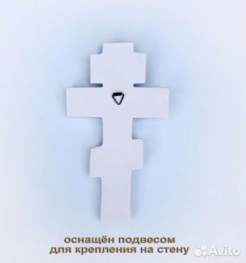 Крест православный