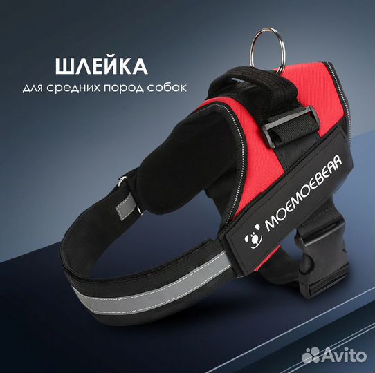 Шлейка для собак средних пород