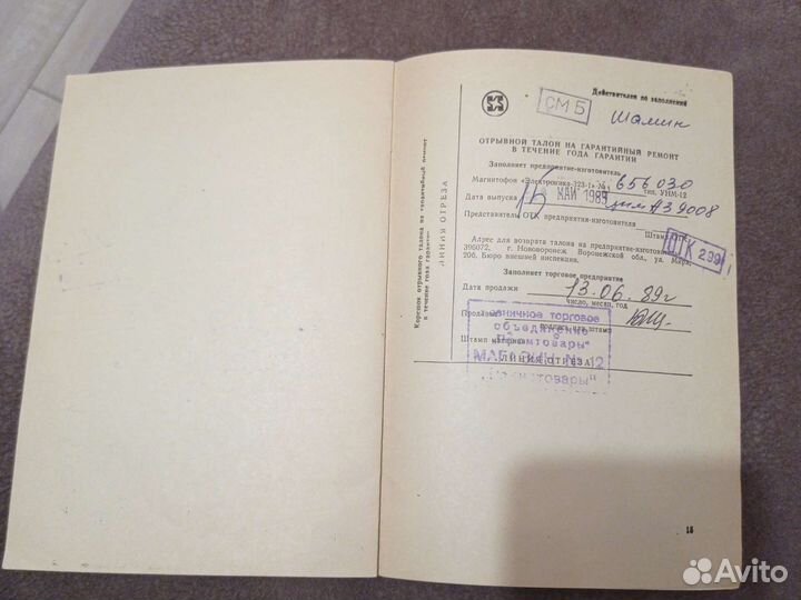 Кассетный магнитофон электроника 323-1 СССР