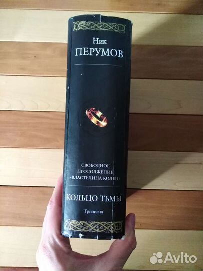 Кольцо тьмы, Кольца всевластия, Властелин колец