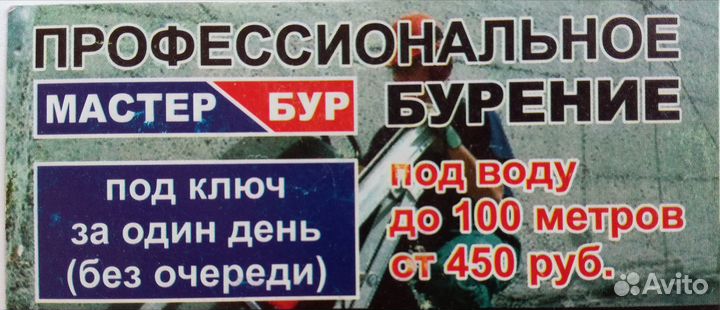 Бурение скважин на воду