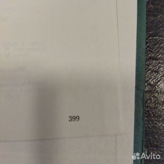 Книга Удмуртские песни 1975 г