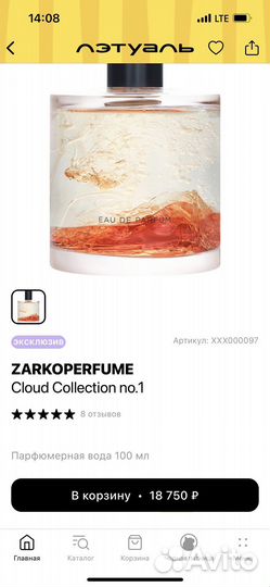 Zarcoperfume парфюмерная вода ост. 50мл