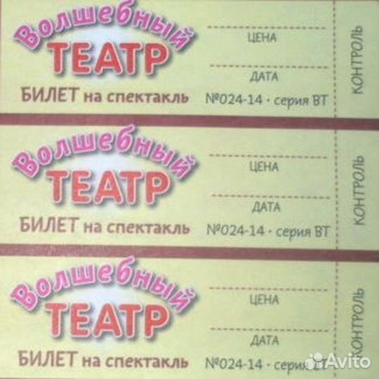 Билеты в театры Москвы