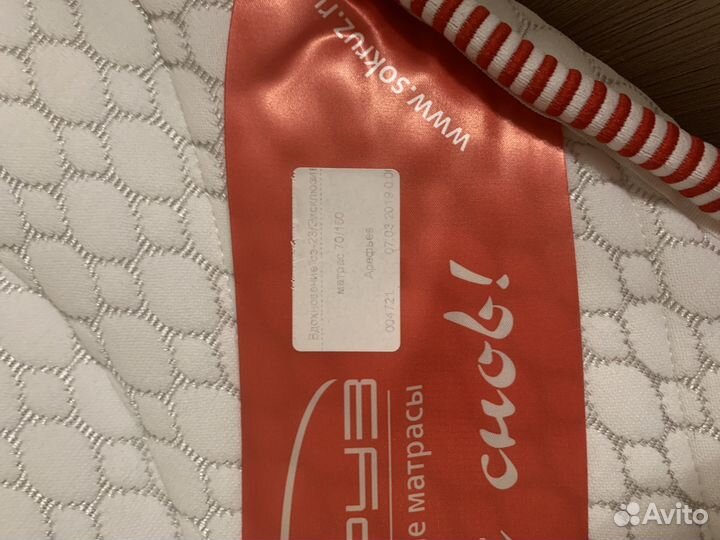 Матрас 160*70