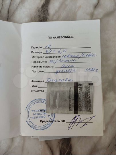 Гараж, 21 м²