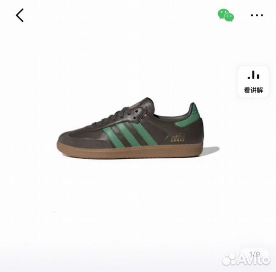 Adidas мужские кроссовки кожаные 43 Samba