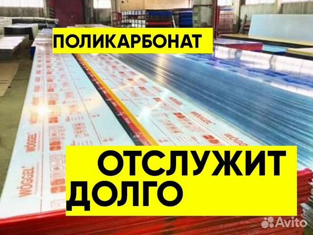 Поликарбонат на теплицу купить в Новокузнецке | Товары для дома и дачи ...