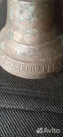 Колокольчики старинные