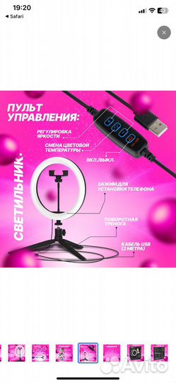 Кольцевая лампа 26