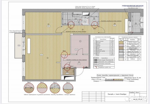 Чертёжник archicad-дизайнер, чертежи в архикаде
