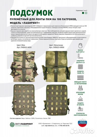 Подсумок пулемётный для ленты пкм 100 патронов