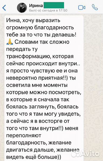 Коуч-сессия, коучинг онлайн