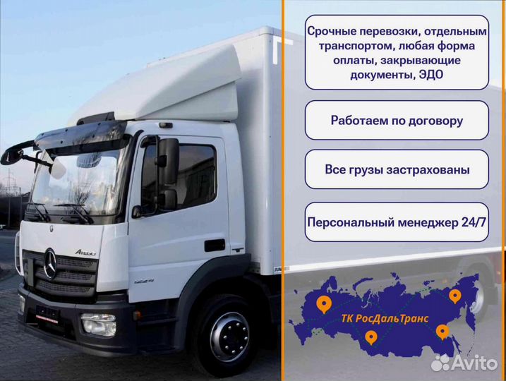 Перевозка грузов с гарантией от 200кг