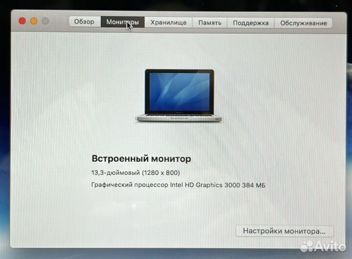 Ноутбук Apple MacBook Pro 13 Late 2011 A1278