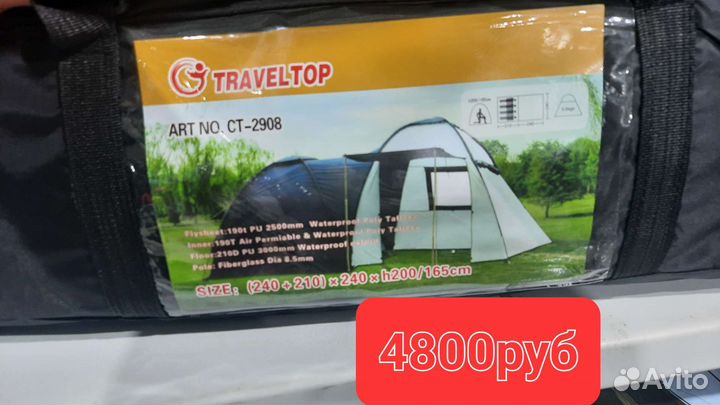 Палатка туристическая