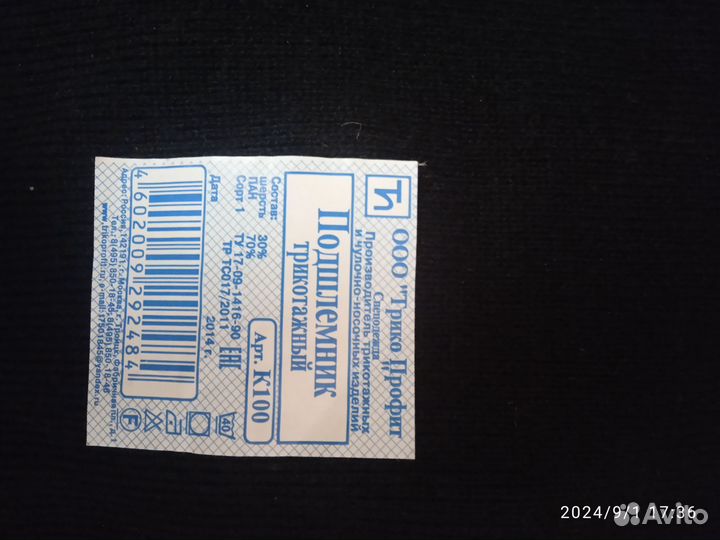 Балаклава подшлемник. Трикотаж