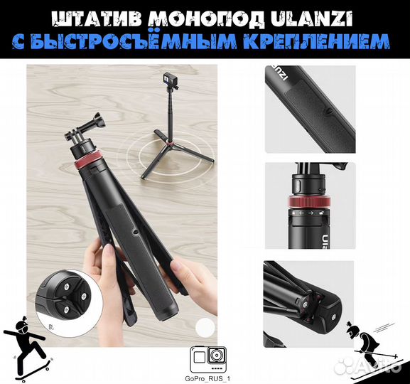 Штатив монопод Ulanzi с быстросъёмным креплением