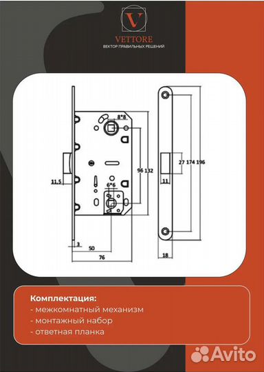 Замки дверные врезные